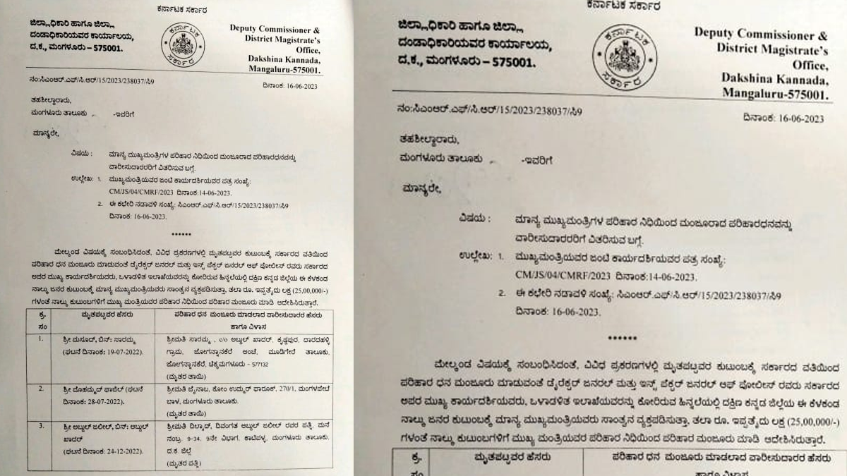 ಕರಾವಳಿಯಲ್ಲಿ ಕೋಮುದ್ವೇಷಕ್ಕೆ ಬಲಿಯಾದವರಿಗೆ ತಲಾ 25 ಲಕ್ಷ ರೂ . ಪರಿಹಾರ