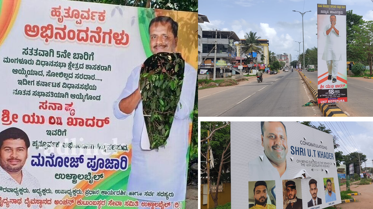 ತೊಕ್ಕೊಟ್ಟಿನಲ್ಲಿ ವಿಧಾನಸಭೆ ಸ್ಪೀಕರ್‌ ಖಾದರ್‌ ಅಭಿನಂದನೆ ಫ್ಲೆಕ್ಸ್‌ ಹರಿದ ಕಿಡಿಗೇಡಿಗಳು