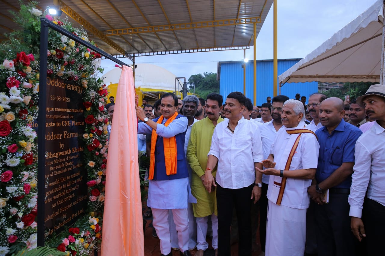 Oddur Farmನಲ್ಲಿ ’ಒಡ್ಡೂರು ಎನರ್ಜಿ’ ಉದ್ಘಾಟಿಸಿದ ಕೇಂದ್ರ ಸಚಿವ ಭಗಂತ ಖೂಬ