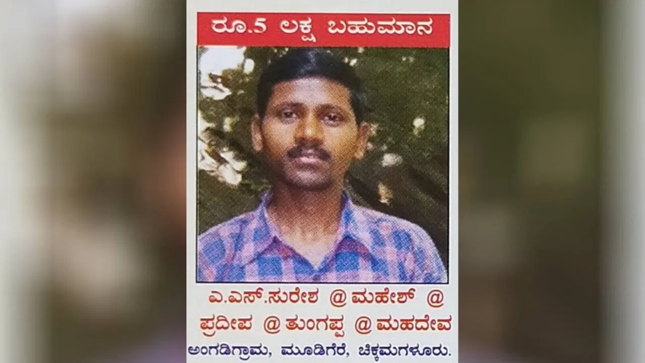 ಕರ್ನಾಟಕದ ಮೋಸ್ಟ್ ವಾಂಟೆಡ್‌ ಭೂಗತ ನಕ್ಸಲ್ ಸುರೇಶ್​​ ಬಂಧನ