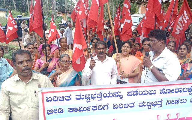 ಬೇಡಿಕೆ ಈಡೇರಿಕೆಗಾಗಿ ಬೀಡಿ ಡಿಪೋ ಎದುರು ಪ್ರತಿಭಟನೆ